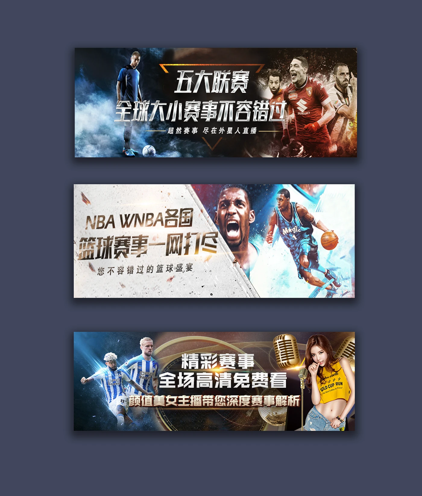 电竞博彩体育赛事数据展示